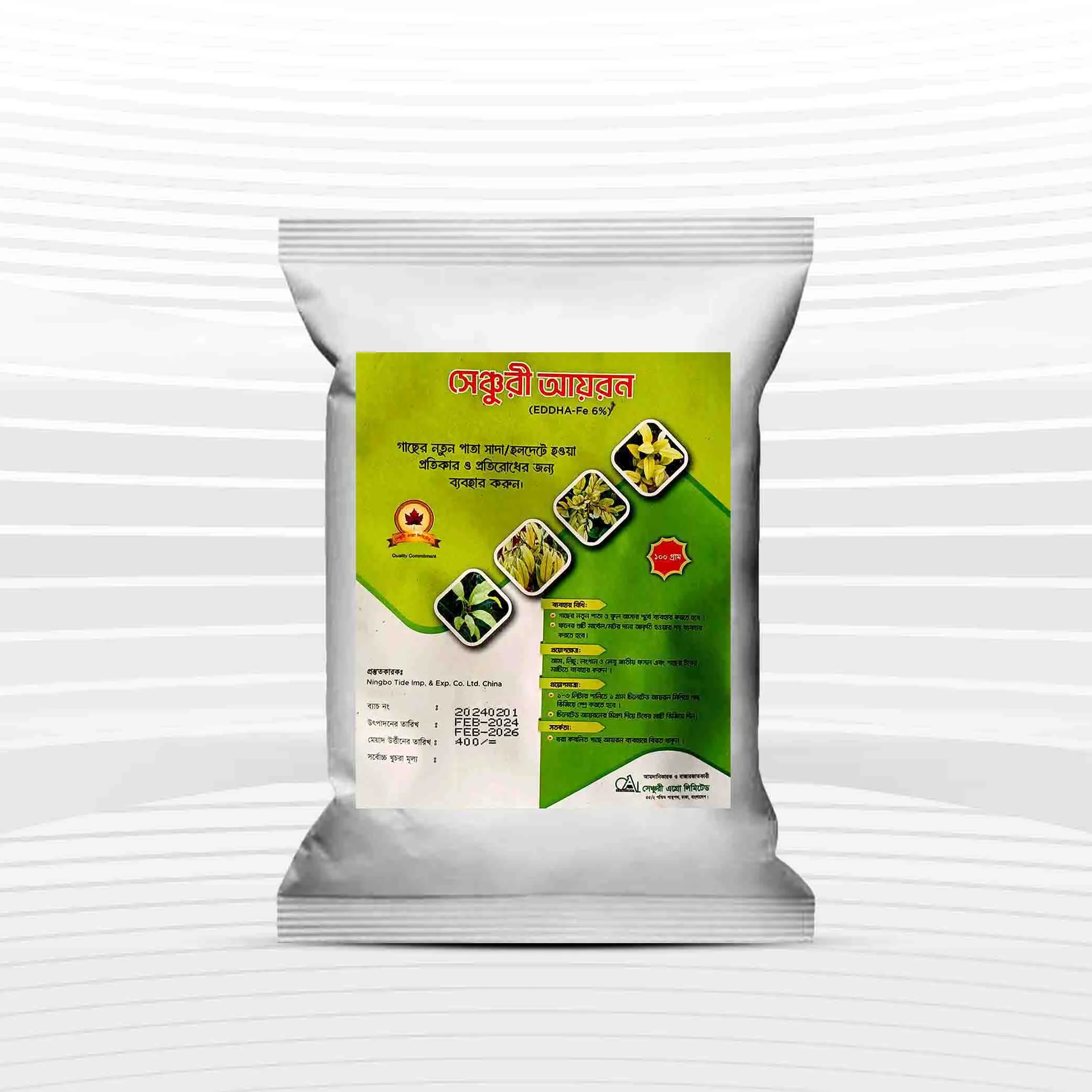 Chelated Iron Fertilizer (EDDHA-Fe 6%) - 100 gm